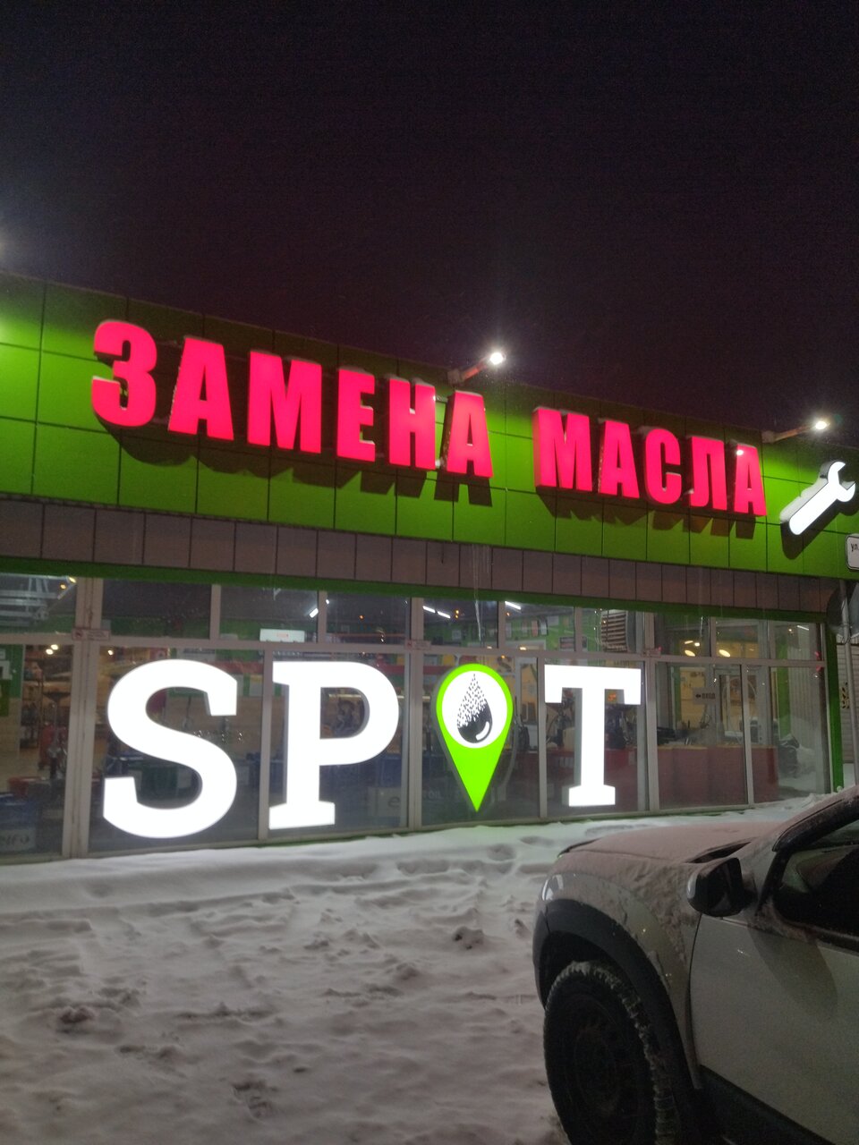Станция SPOT Оптиков 2 — фото 8